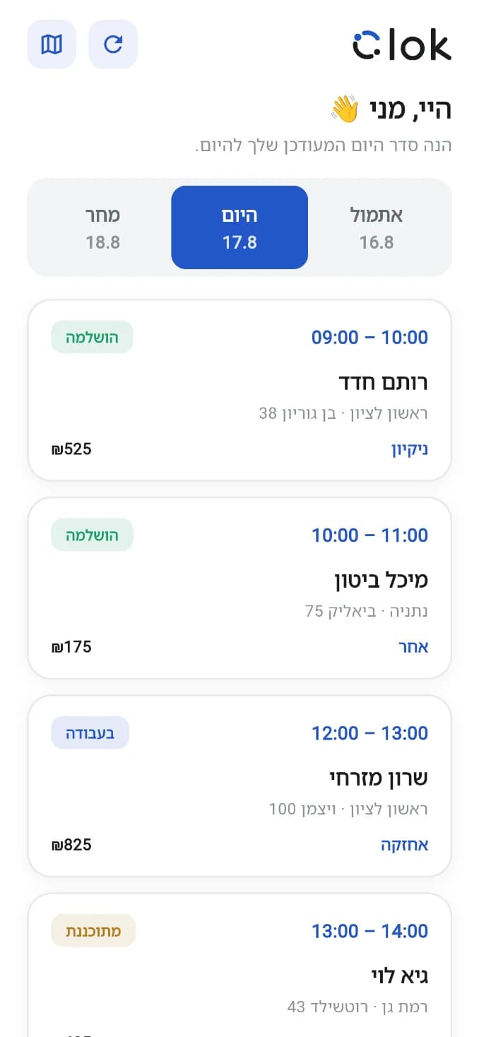 אפליקציית השטח של קלוק עם סדר היום של העובד